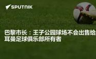 包含巴黎圣日耳曼内部会议纪要流出——今晚强势反弹，荷甲使命明确，临场指挥获称赞的词条-开云官方网